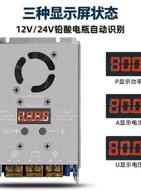 MPPT太阳降控制器20A45压0W122V484949V自动能识别