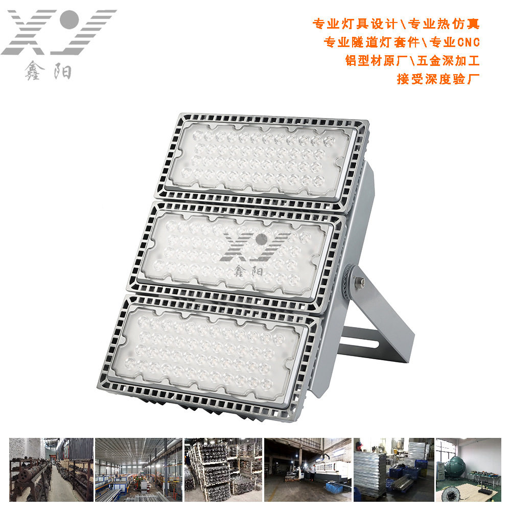500WLED工矿灯外壳铝散热器