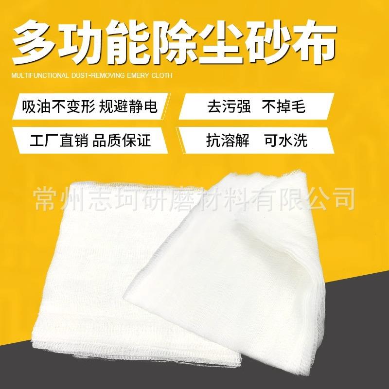 无蓉喷光擦EPT除尘布加厚网状拭布汽车油漆锡漆除尘布抹尘布