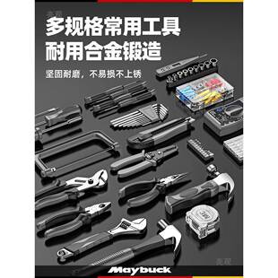 工具箱家用多功能五电金工组46312合套装大全车载家装应急修手动