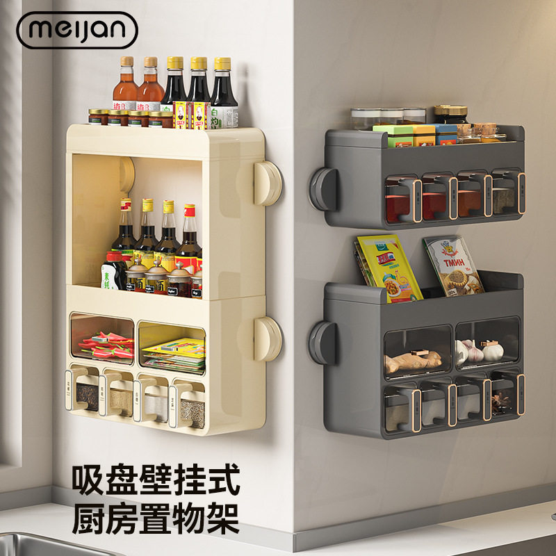 吸盘调料置物架厨房家用壁挂调味品架子多层多功能油盐酱醋收纳架