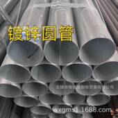 4mm 镀热镀锌钢管C 厚S80 BCY镀锌管加厚管锌管4分圆管带管