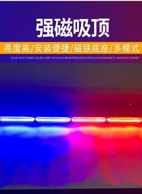 V汽车LED黄磁杠GQY吸红蓝警示爆闪灯养路车灯接线1224V车顶闪灯