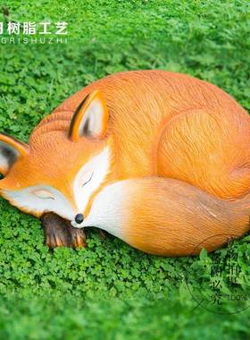 仿真松鼠狐狸庭院景观装园饰花田园摆件园林雕摆设树塑脂94800工
