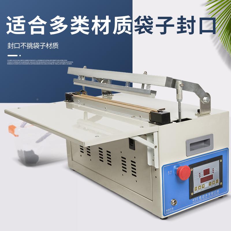 电动水冷封商业用小型薄膜塑封口機铝机箔塑料袋GHQ子封热机连续