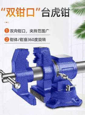 台钳业级重型台虎钳工作台老式桌虎台钳4寸小型家77305用工平口夹