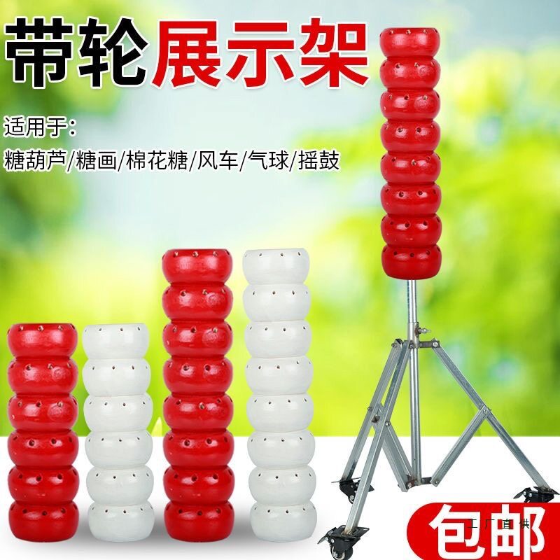 多功能旋转插糖展示架摆摊用