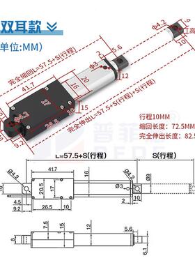 微型电动杆伸缩杆控小型直流直线遥复58791电机缸大推推往力迷你