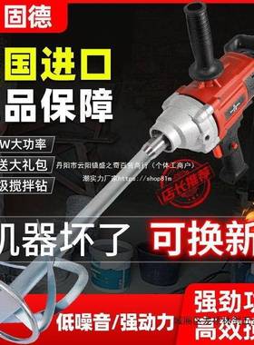 大搅功率水钻搅机水34370泥砂浆腻子拌打灰料机油漆涂肉馅飞机钻