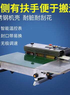 900W输送台加宽40cm承封1袋0k重g垃圾不锈钢900W自动连续薄膜口机