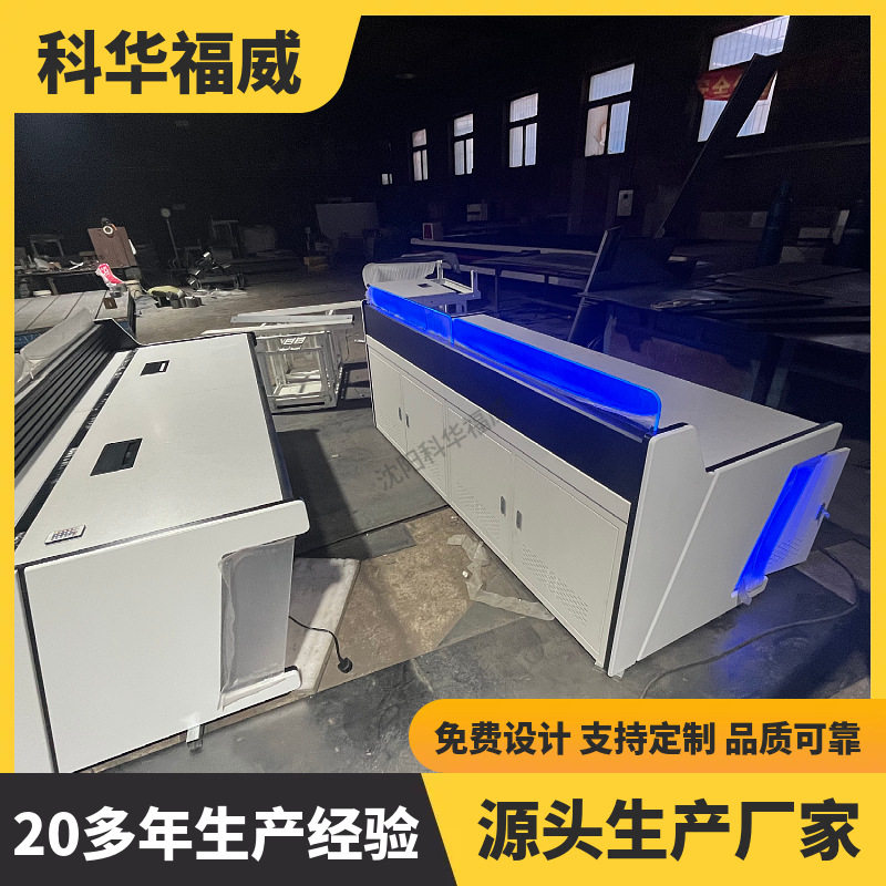 定制豪华监控指挥中心操作台
