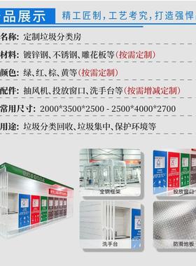 不锈钢垃CVF圾分类亭户外大型垃圾区收集防房社用带告栏防雨晒广