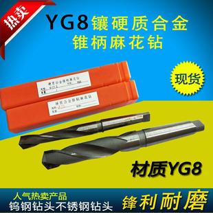 315 326 28m 镶合金锥钻 锥柄麻花钻头1LTE