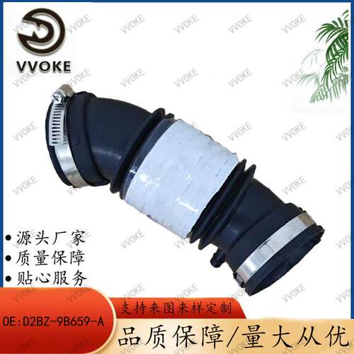 OED2CYXZ-9B659-A散热器软管橡胶管冷却液料软管塑B管