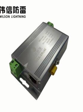 WA-X2/RJ45PCO网络电源二保合一防雷器RJ45监控网络电源防雷浪涌