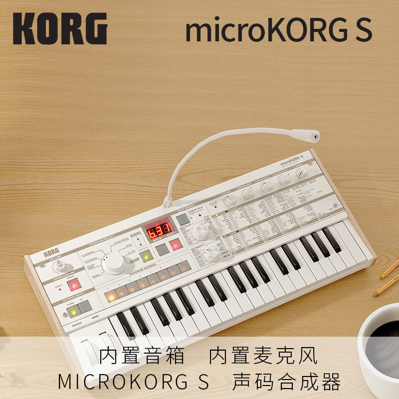 KORGMICROKORGS模拟合成?
