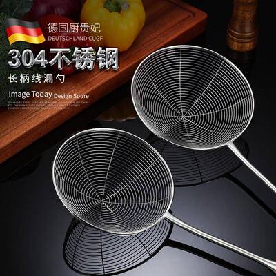 U过滤网筛76030油4不漏锈钢炸捞面大号捞勺GF线漏勺家用厨房C德