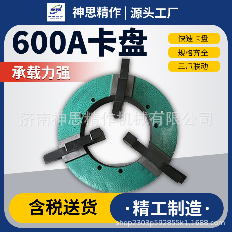 KD-600A重型快速自定心焊接卡盘薄型焊接夹具超大通孔焊接卡盘