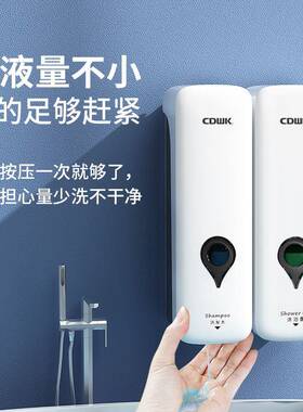 创点酒200ML皂液器壁挂馆式宾商用免打孔手动按压皂液盒皂店UJR液