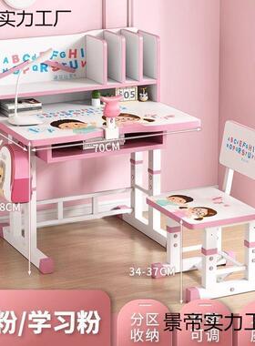 儿书童学习桌桌架学生家用课桌套装HEU调节书桌可置物椅子可组合