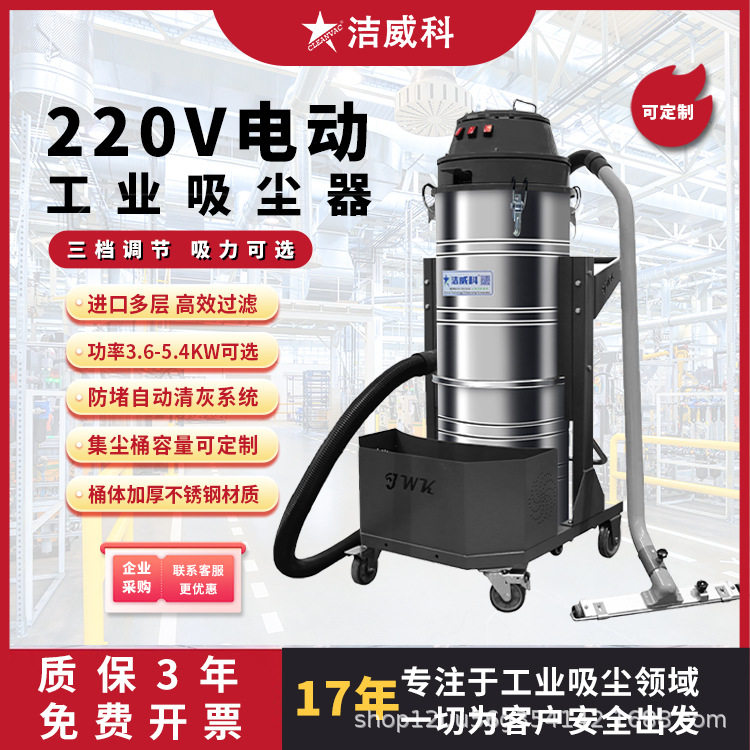 洁威科220V工业吸尘器干湿两用移动式工厂仓库粉尘大吸力车间专用