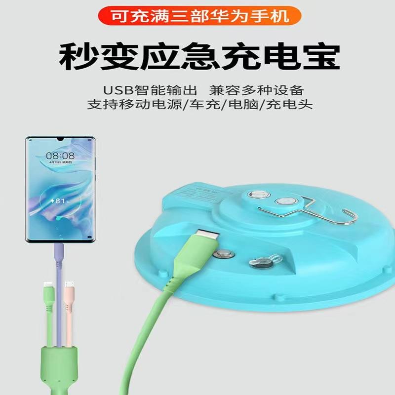 LED应急充电灯防太水碟灯移动式户外露营灯挂磁吸钩飞阳TS充电飞