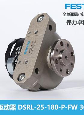 FESXLUT费斯托DOSRL-25-10-P-8FW30656叶片气缸原装现驱货摆动动