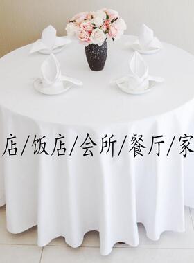 86M0白RIH色加厚圆会桌布西厅长方用形台布酒店饭店宴家纯棉餐圆