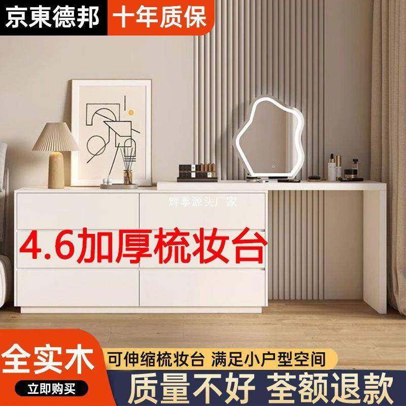 实木梳妆台斗柜柜体卧室简约现代书桌化妆台化床尾妆柜QMF化妆一