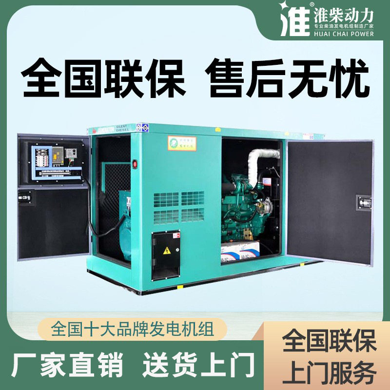静音集装箱柴油发电机组