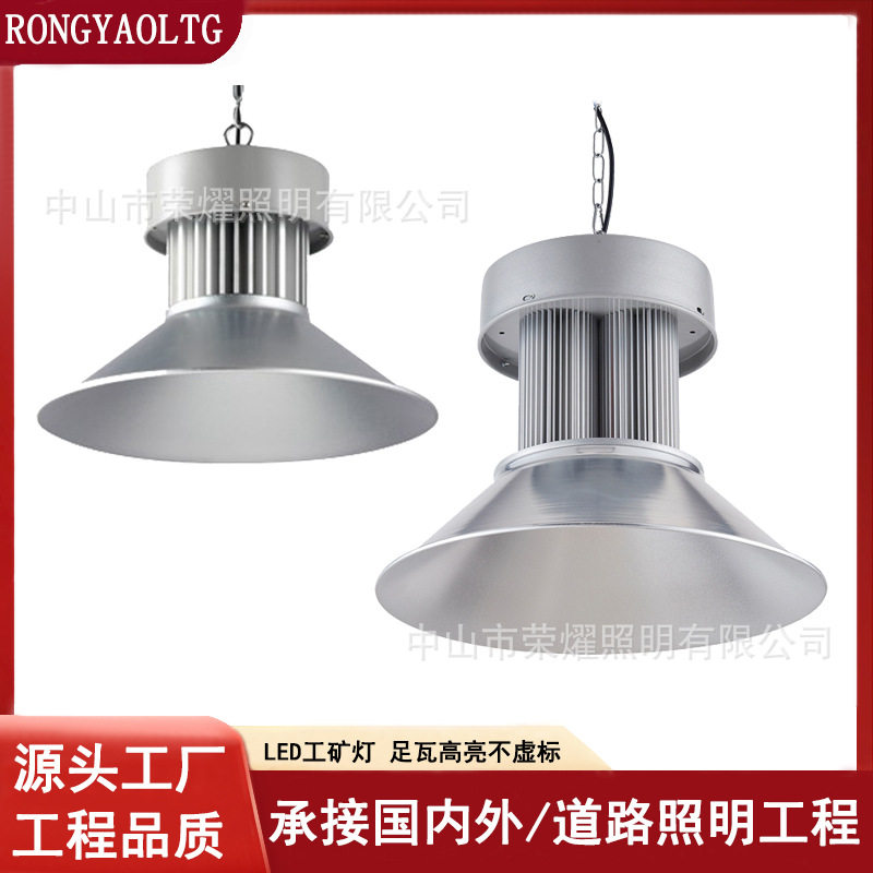 led工矿灯工厂仓库车间天棚灯200w工业照明贴片高棚灯厂房超亮