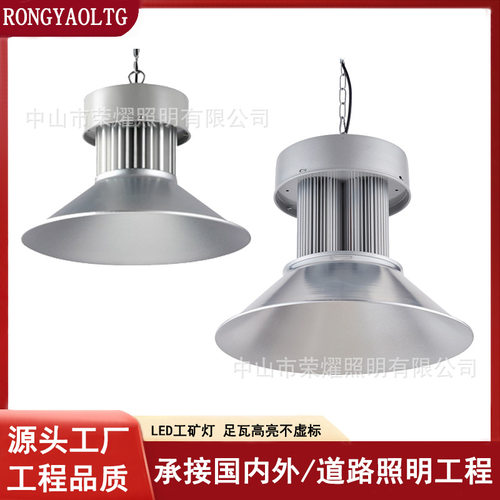 led工矿灯工厂仓库车间天棚灯200w工业照明贴片高棚灯厂房超亮