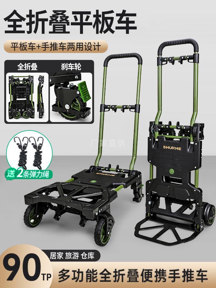 顺和折叠便携平板手推车