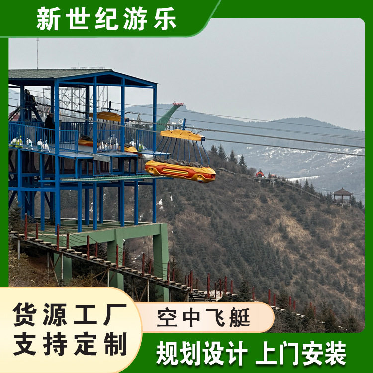大型空中飞艇游乐设备 景区高空飞船 网红载人滑翔飞艇