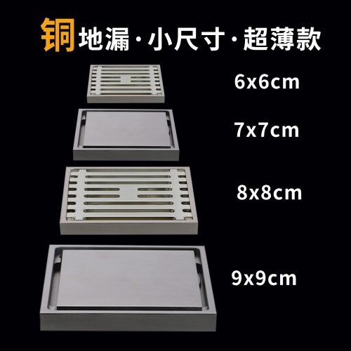 全铜超薄移位地漏6公分7cm防臭防返水小尺寸4050通用厨卫淋浴地漏