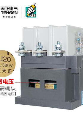 T流ENGEN天正电气C接J20-TQZ160三A交触器220V380V星角启动三相3P