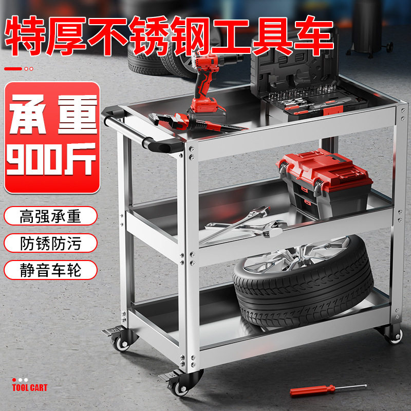 不锈钢三层加厚重型手推工具车