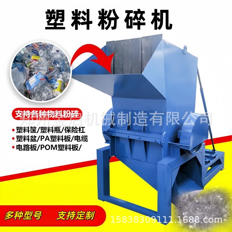 塑料粉碎机废旧水果塑料筐粉碎机 大型生活垃圾塑料编制袋粉碎机
