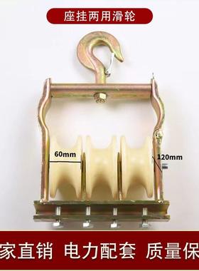 电力铁塔高空轮导放线滑槽钢三轮五轮放BUZ线架滑车高压电线线线