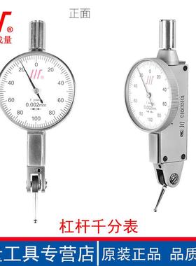 量杠杆百.分成表00.2mm001高精度指示表校表-千分表EEL0-0.8mm0.0