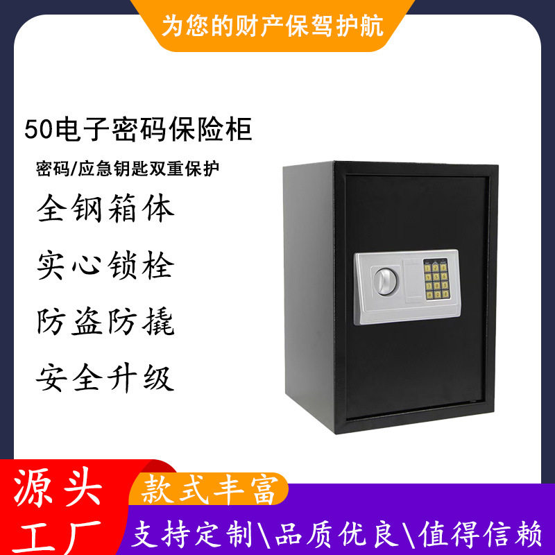 家用全钢入墙迷你密码防盗保险箱