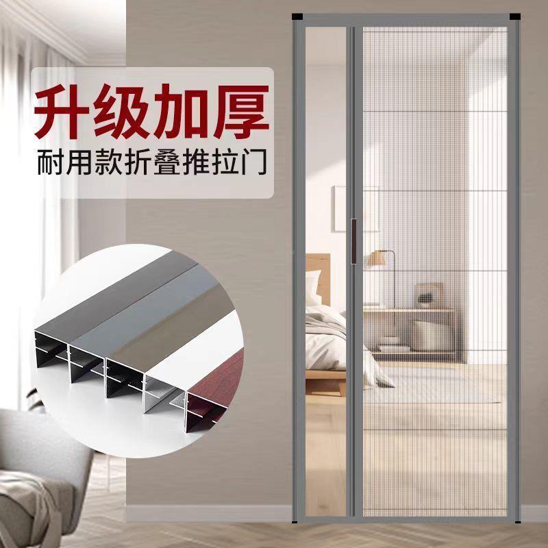 纱门折推拉隐形推拉门防蚊卧室HSO伸缩纱窗打孔铝虫合金蚊叠打免