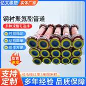 钢衬BZS聚氨酯管道聚氨pu衬胶合管道酯热力钢输送直埋式 无缝衬复