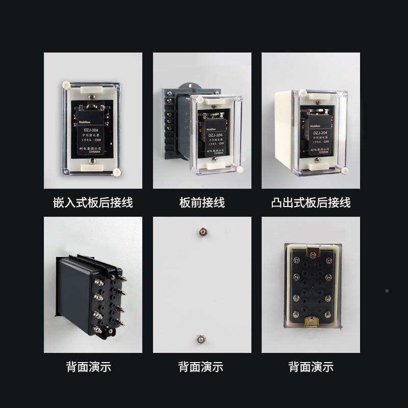 中间继电器D0ZJ-201/DZJ--2023/DZJ2/DZJ-204/DZJ-205/DZJ-384206