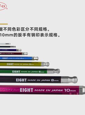 百利EIGHTTLC-S7/43SN/YE/RE/UP/O内R/GR/BL彩色六角扳手1.59-10M