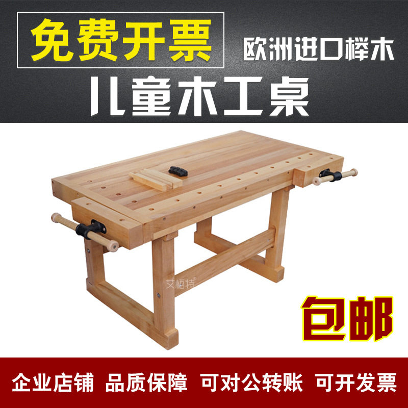 幼儿园多功能实木橡胶木木工桌