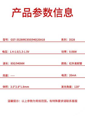 5238红外发射管805NM94N0M1210红外线LEPFED贴片灯珠遥控安防监控