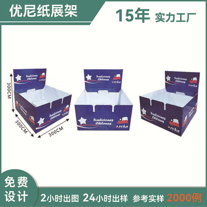 厂家专业制作商超个性设计文具展示盒立式落地PDQ玩具展示架