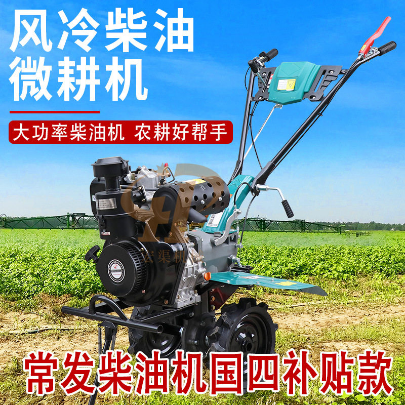 常发风冷柴油汽油加厚微耕机