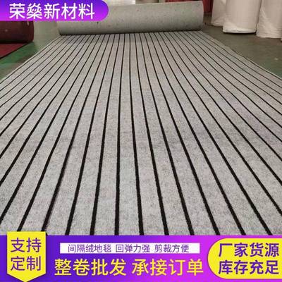 出口越宽条纹地黑绿色黑ODP灰地毯间毯隔南绒满铺地商用